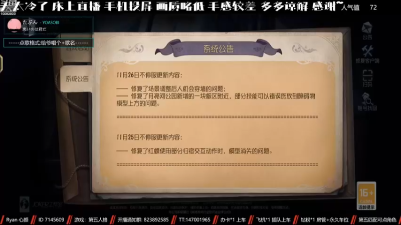 【2022-11-30 13点场】Ryan心颜：交手一次，人前相识，沦落偏执