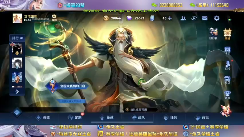 【2022-11-30 12点场】HK提笔：两个国服带粉，可以上号帮打