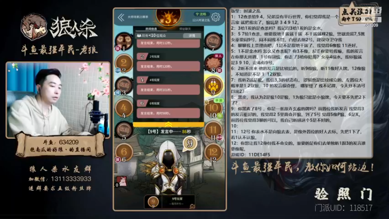 【2022-11-29 22点场】EA丶老狼：#狼人杀官方#双倍贡献双倍快乐~升牌了！