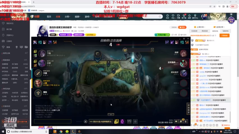 【2022-11-30 09点场】路浩东ouo：路浩东德莱文单排教学