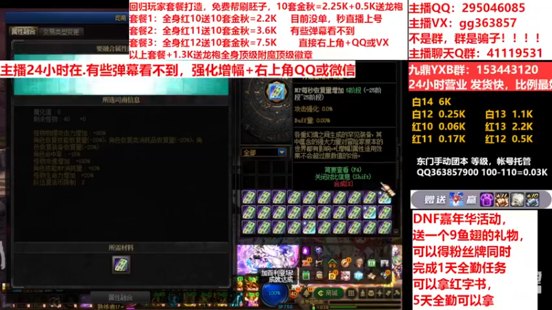 【2022-11-30 17点场】主播东门：东门：强化增幅11 12 13