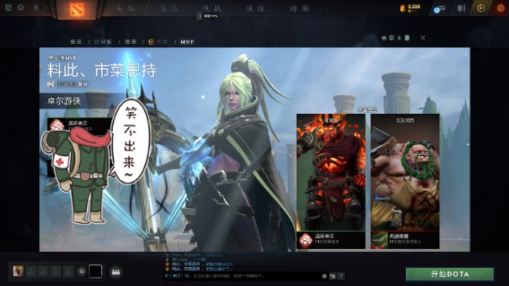 惨兮兮dota2活久见五号位屠夫帕吉大优势开局遇见三号位沉默术士慢慢被翻盘败北提名