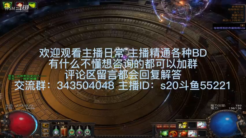 流放之路日常828