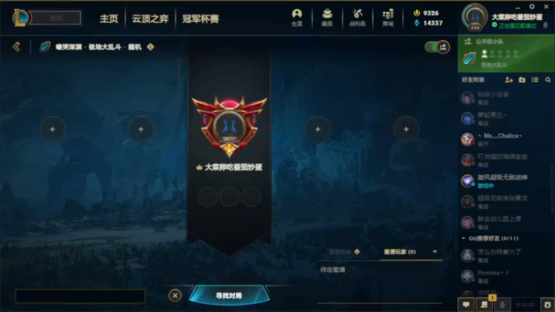 【2022-11-29 20点场】DaenerysRose：自我抛弃的人无法帮助，自我强大的人打不倒