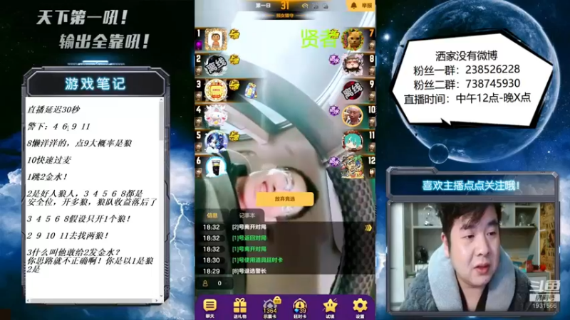 【2022-11-30 18点场】天下第一吼：外瑞古德~好好好！
