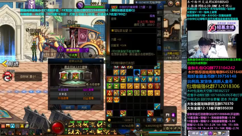 【2022-11-30 06点场】DNF木叶剑心：木叶:来咯 今晚三个打造军团c都有！