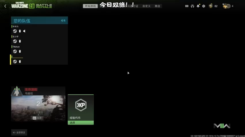 【2022-11-30 01点场】主播阿飞：阿飞:今天双倍 保飞派冲