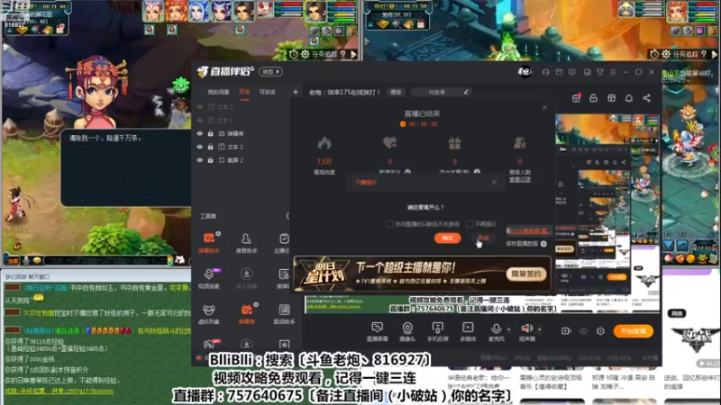 【2022-11-30 08点场】Mhxy炮哥丶：老炮：效率175在线挨打！