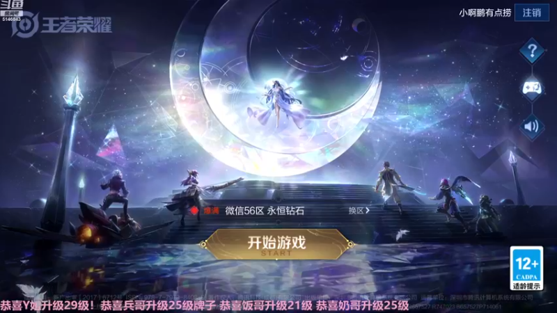 【2022-11-30 09点场】小啊鹏Zz：国服露娜五排带粉办卡上车