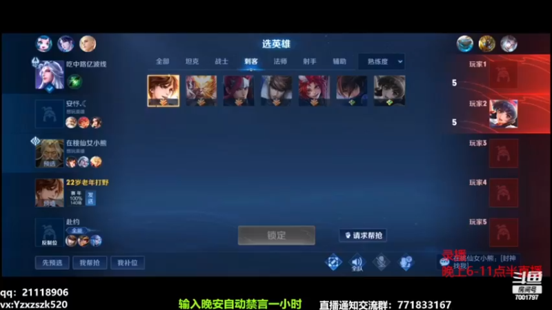 【2022-11-30 02点场】月中仙zs：国服第一李白  进来学技术！