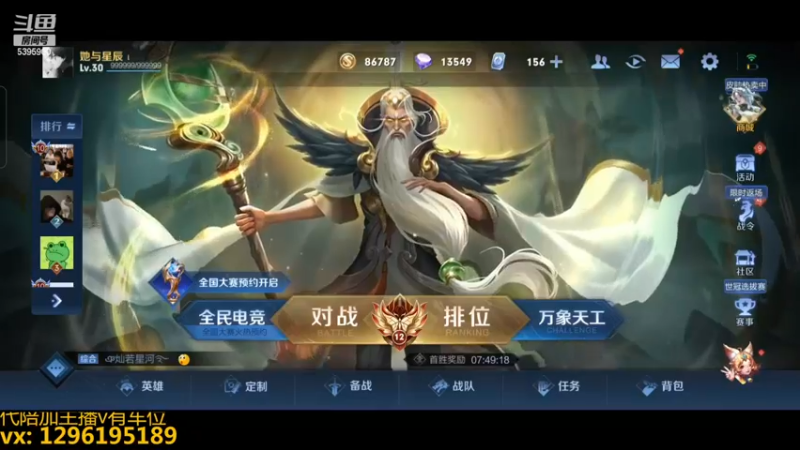 【2022-11-30 17点场】A老回：有车位 国服打野 职业带粉