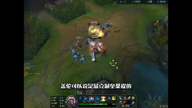 盖伦对线新英雄