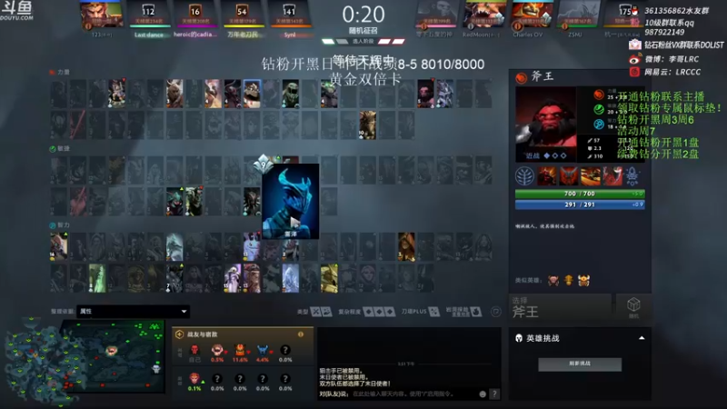【2022-11-30 15点场】李哥Lrc：纯粹DOTA！怒冲大号单排