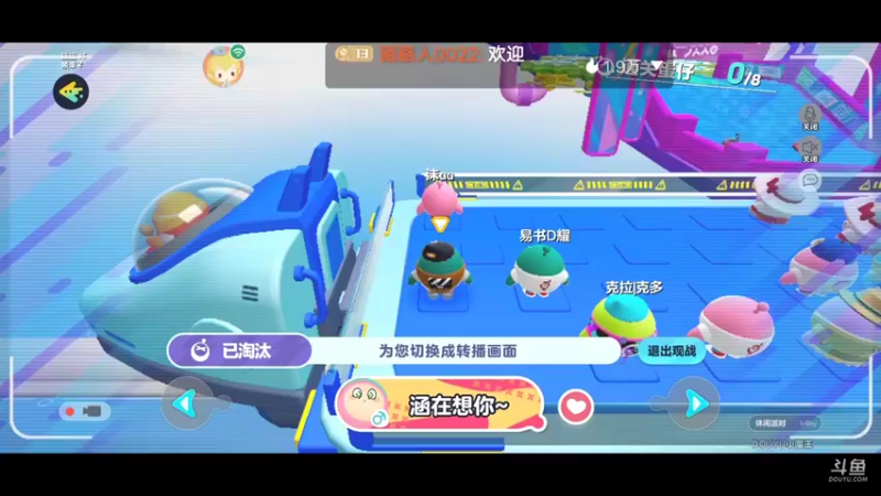 【2022-11-29 10点场】陌路人0022：小懒蛋冲冲冲