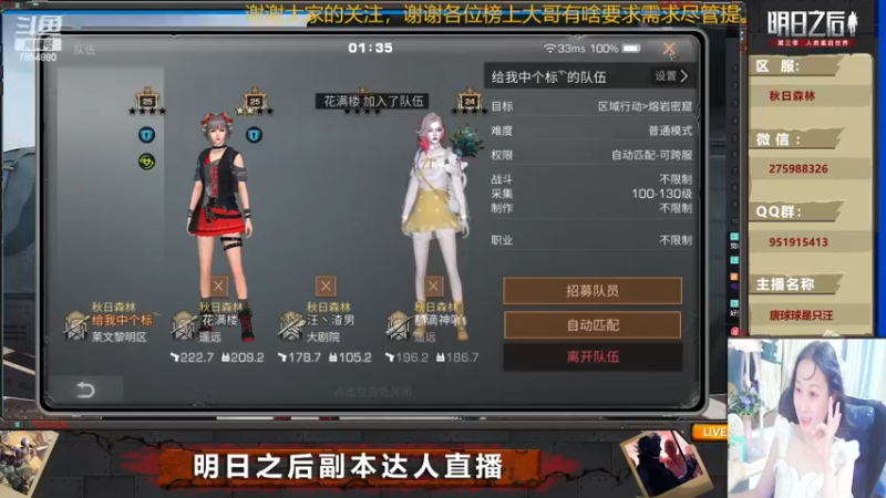 【2022-11-30 01点场】唐球球是只汪：明日带本啦（秋日森林）