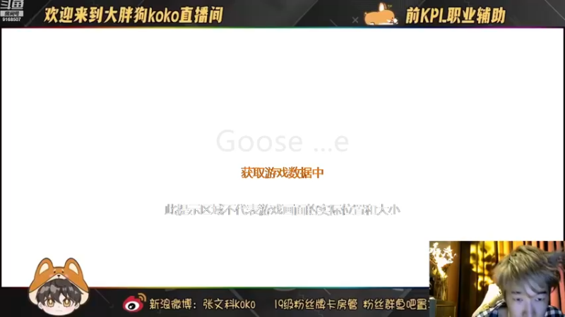 【2022-11-30 18点场】大胖狗koko：重生之我是野王