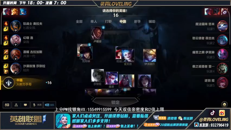 【2022-11-30 19点场】灵药LoveLing：灵药：卧龙凤雏双排！起飞！