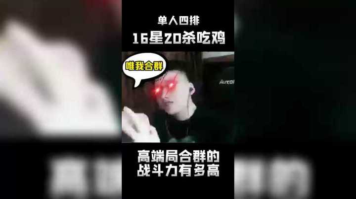 合群战力有多高