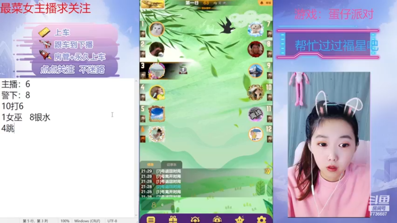 【2022-11-27 21点场】停留在雨中Cium：今天双倍呦，#天天狼人#