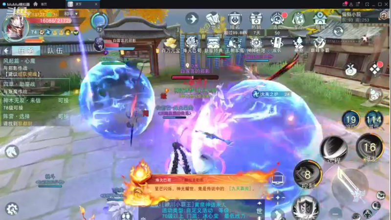 【2022-11-30 13点场】帅梦乄神话：天下3最帅天机