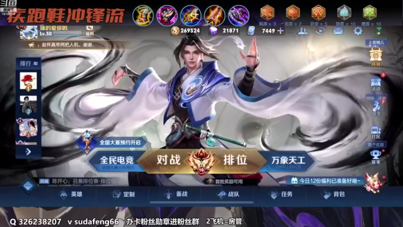 【2022-12-01 19点场】苏打锋：苏打锋 蒙恬