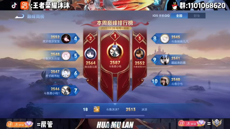 【2022-11-30 18点场】沐沐Ccccc：巅峰赛双号前十冲第一！！