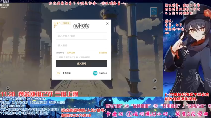 【2022-11-28 13点场】桃无忧：【免费深渊】有问必答全队伍讲解