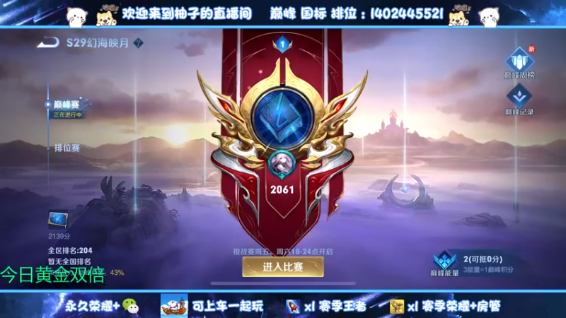 【2022-12-01 19点场】毕竟是柚子：黄金双倍~十二月你好