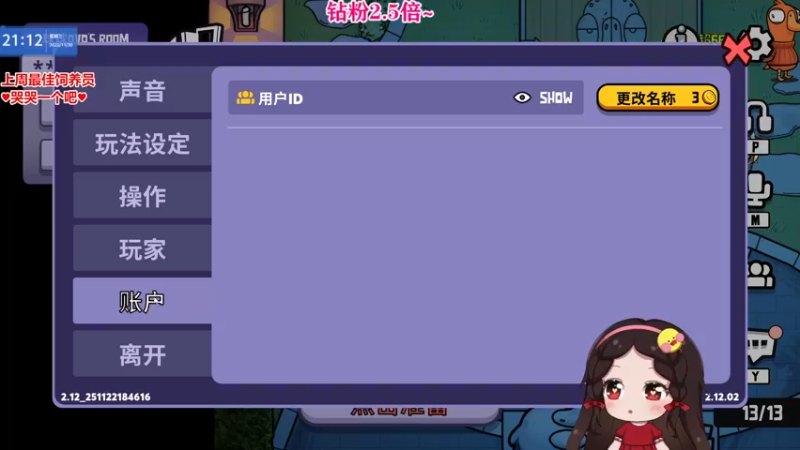 【2022-11-30 21点场】果小果是个弟弟：果小果：钻粉2.5倍！