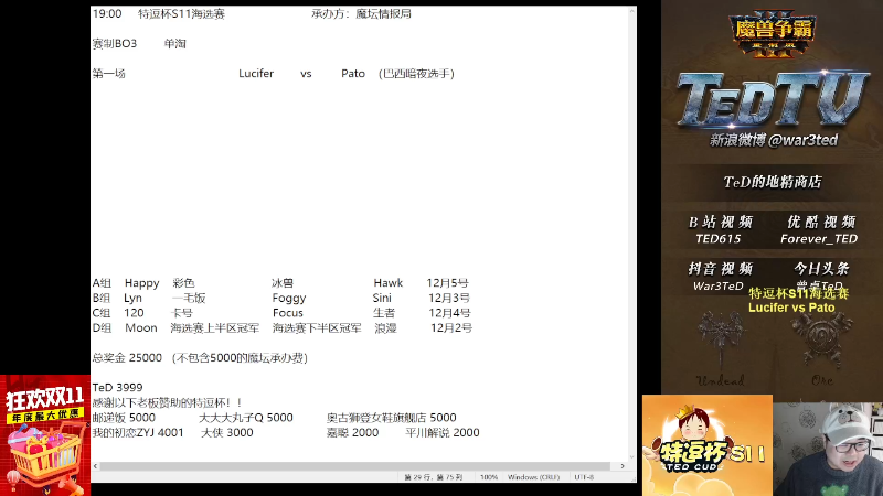 【魔兽争霸】War3TeD的精彩时刻 20221201 23点场