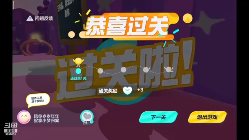 【2022-11-29 14点场】纸鸢飞路：蛋仔派对 一起来玩吧