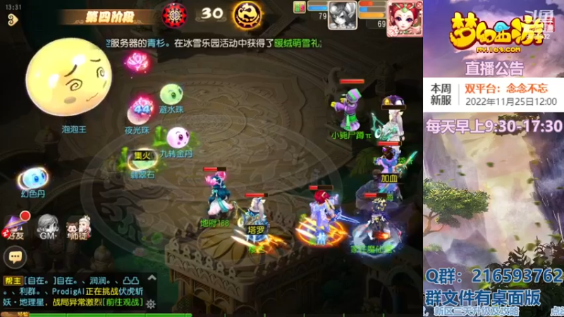 【2022-12-01 13点场】QAQ铭小明：梦幻手游新手新区推荐