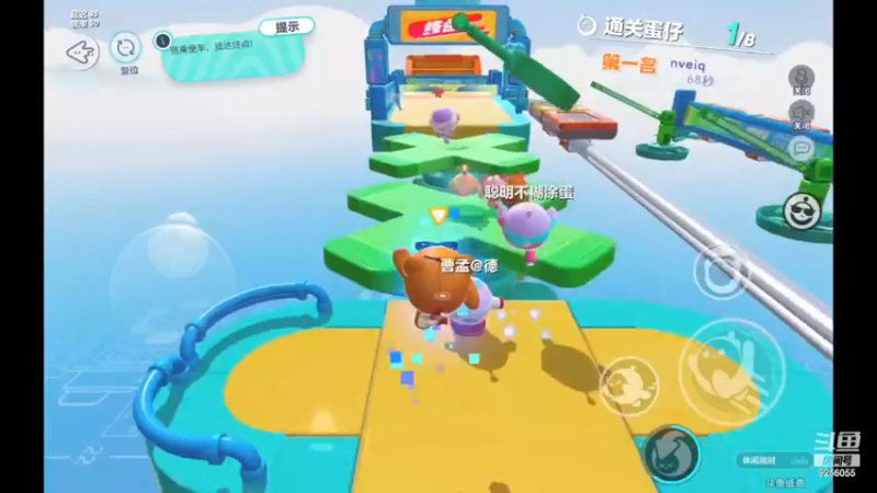 【2022-11-30 20点场】纸鸢飞路：蛋仔派对 一起来玩吧