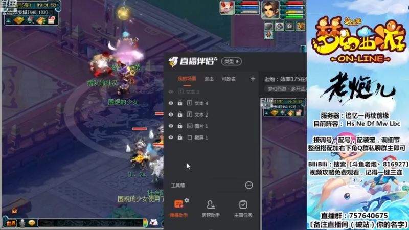 【2022-12-01 09点场】Mhxy炮哥丶：老炮：效率175在线挨打！