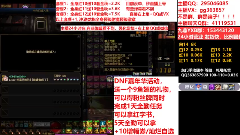 【2022-12-01 09点场】主播东门：东门：强化增幅11 12 13