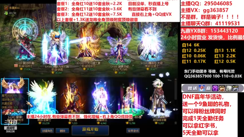 【2022-12-01 01点场】主播东门：东门：强化增幅11 12 13