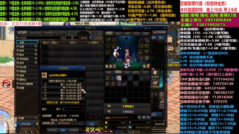 【2022-12-01 19点场】DNF木叶剑心：二台:碰瓷土罐 金秋套 增幅强化毕业打造