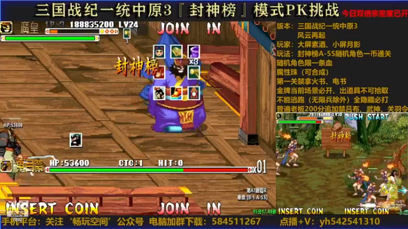 【2022-11-30 21点场】douyu素酒：飞天雪：三国战纪各类修改版