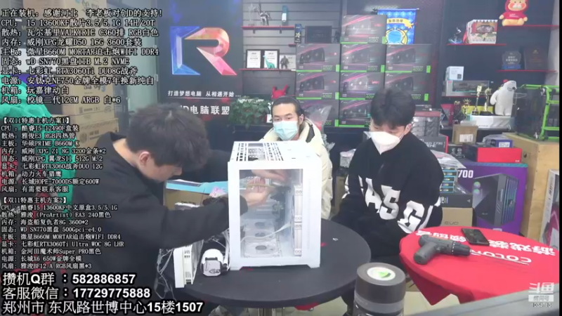 【2022-12-01 11点场】创D电脑联盟：郑州创D：双12电脑活动进行中