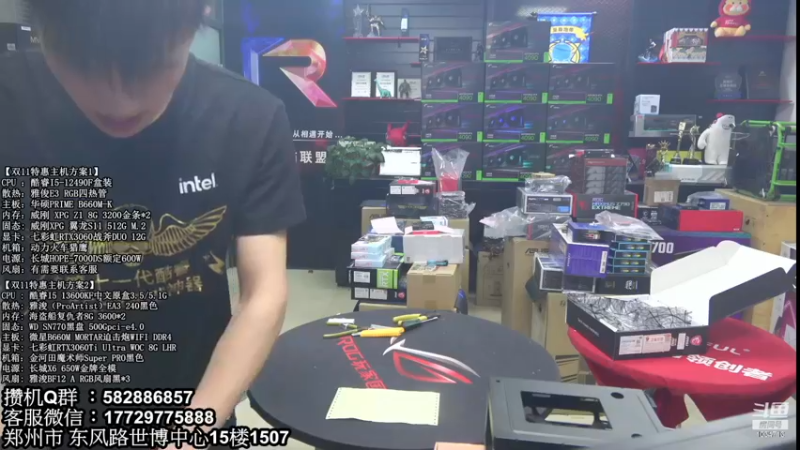 【2022-11-30 21点场】创D电脑联盟：英特尔游戏配置推荐