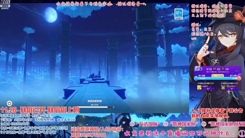 【2022-11-26 11点场】桃无忧：【免费深渊】有问必答全队伍讲解