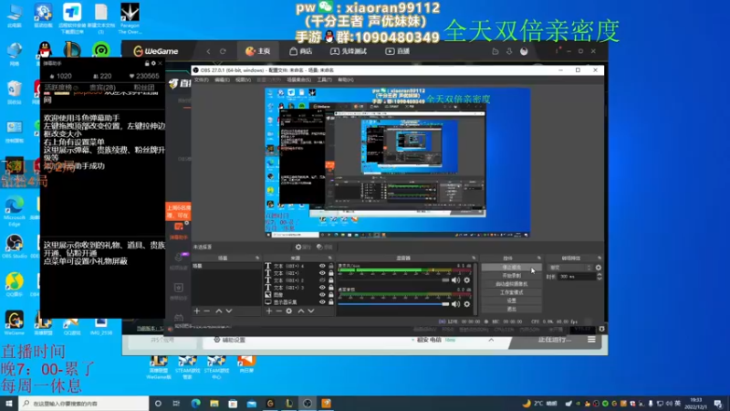 【2022-12-01 19点场】Dy丶小然：刺客流狗头 沉浸式发育！！！