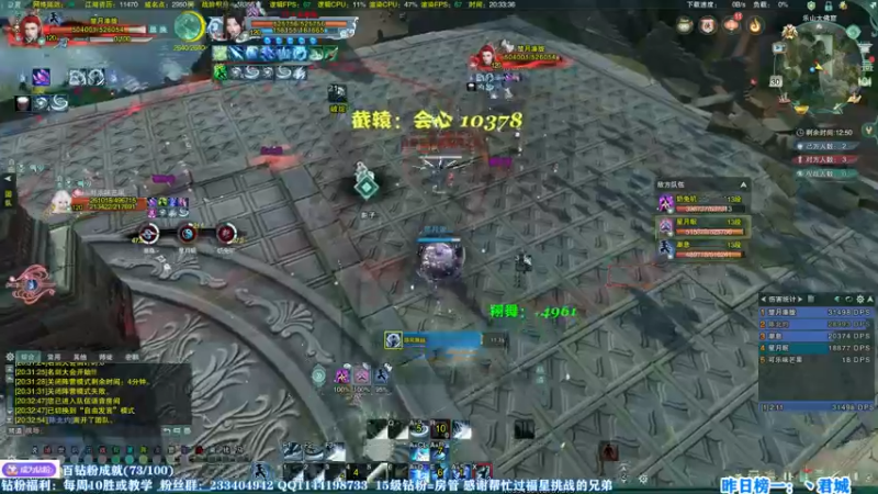 【2022-11-30 20点场】丶月咒：【月咒】挑战从12单排直冲2700