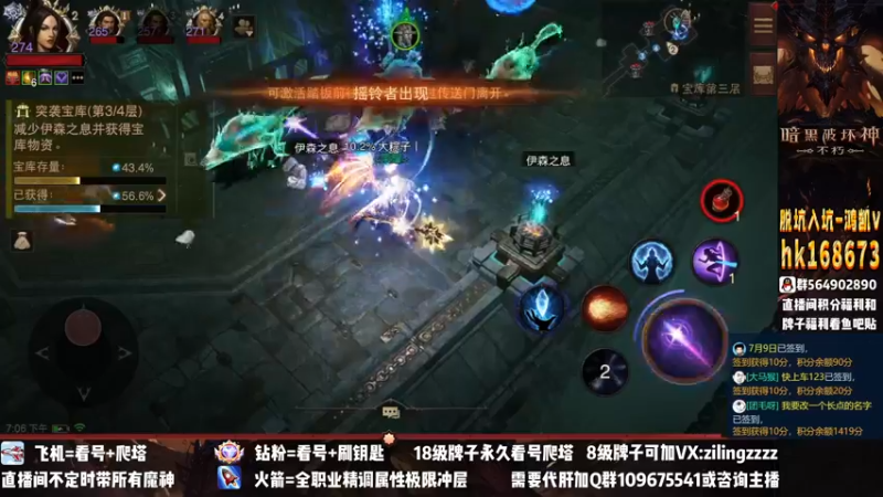 【2022-12-01 19点场】紫灵z：紫灵：全职业帮冲200层