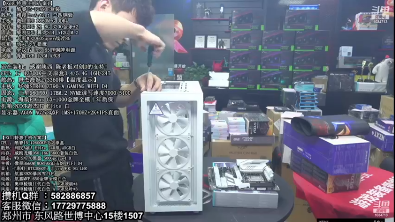 【2022-12-01 01点场】创D电脑联盟：英特尔游戏配置推荐