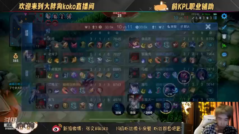 【2022-11-30 22点场】大胖狗koko：重生之我是野王