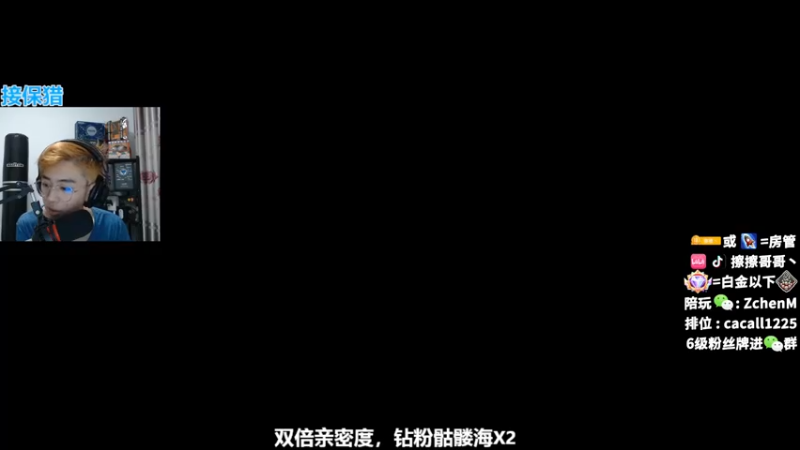 【2022-12-01 21点场】擦擦哥哥丶：钻粉骷髅海X2，双倍亲密度
