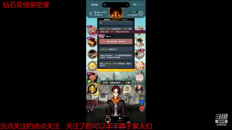 【2022-11-30 19点场】冠磊崽：狼人杀啦纯白板子（钻石双倍亲密度）