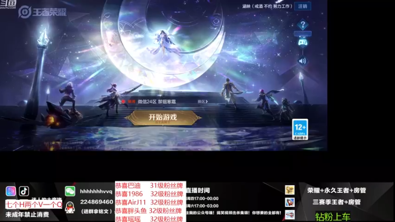 【2022-11-28 23点场】迷人的大魔猪：国服百段射手 WX带粉有位 体验足