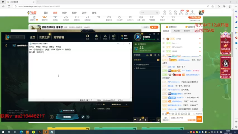 【2022-12-01 15点场】左手吸血鬼QAQ：征服者吸血鬼 速来学
